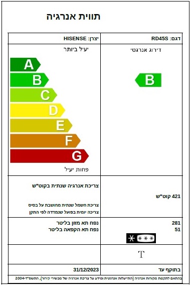 תווית אנרגיה - rd45w hisense