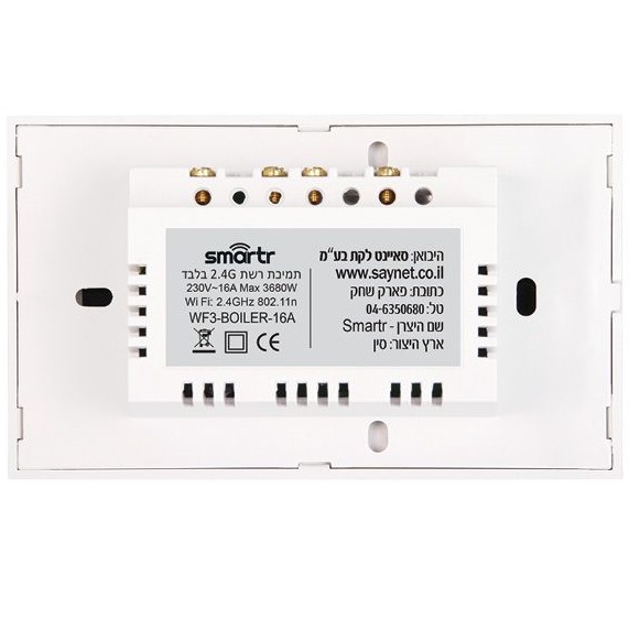 תמונה של מפסק חכם לדוד באמצעות wifi לקופסא 3 מקום smartr