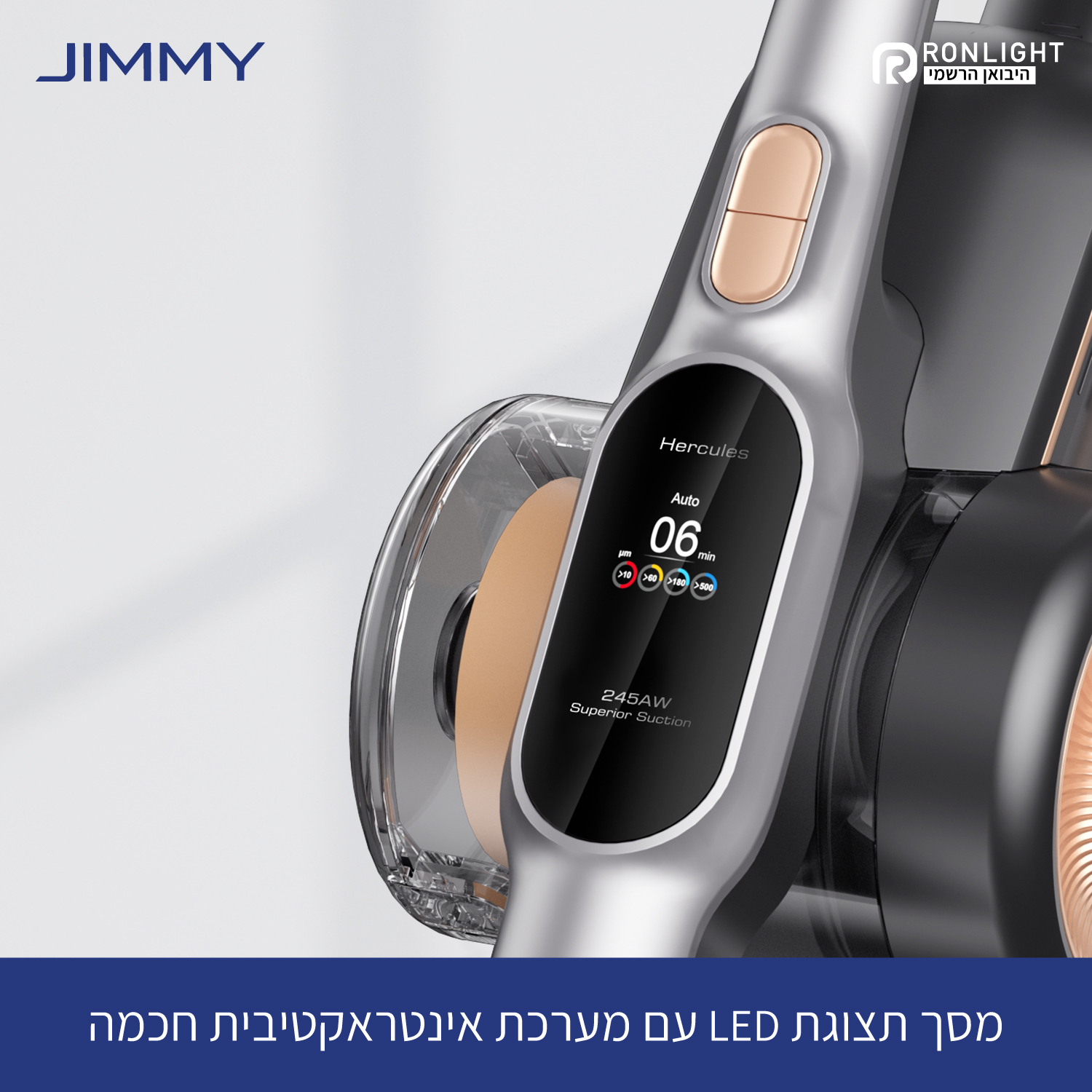 שואב אבק אלחוטי חכם jimmy